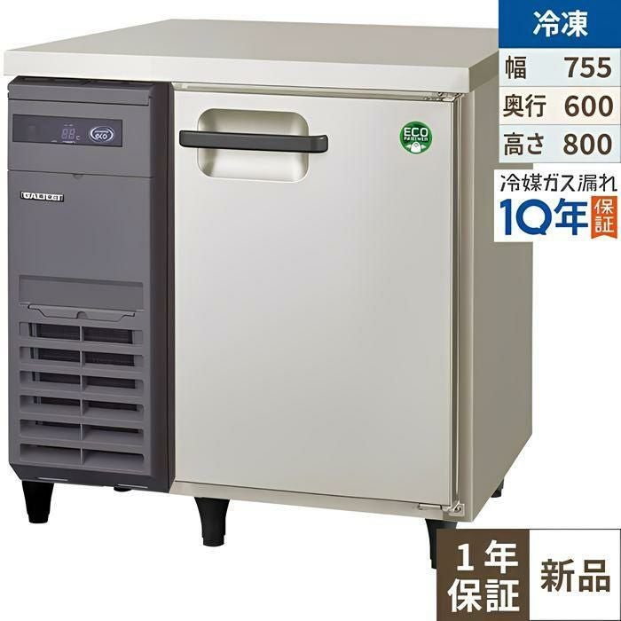 LRC-081FX【フクシマガリレイ】ノンフロン横型インバーター冷凍庫 幅755×奥行600×高さ800