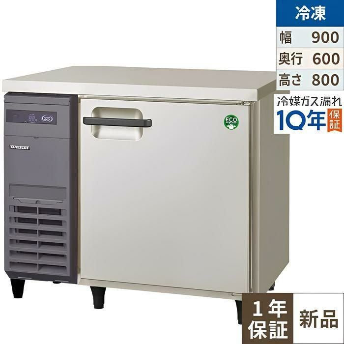 LRC-091FX【フクシマガリレイ】ノンフロン横型インバーター冷凍庫 幅900×奥行600×高さ800