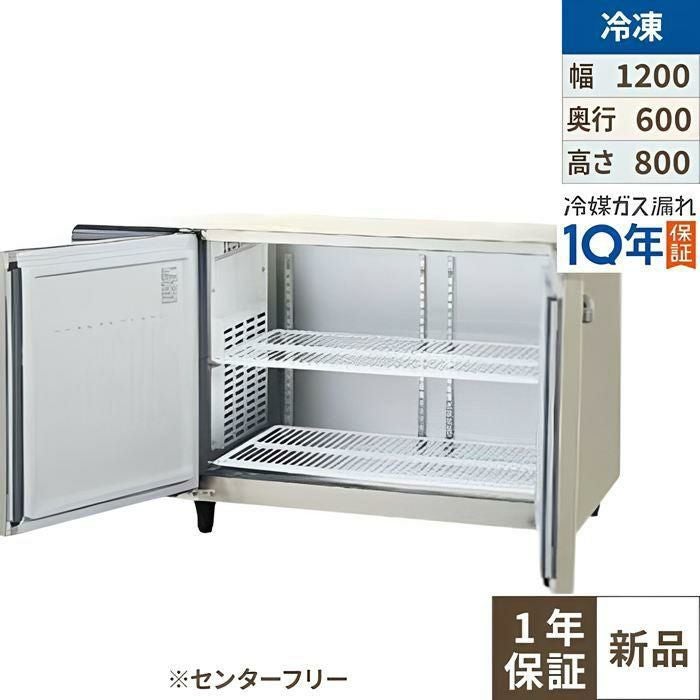フクシマ　業務用冷凍コールドテーブル　LRC-122FM-F LRC-122FX - ヨコ型業務用冷凍庫（コールドテーブル） - フクシマ