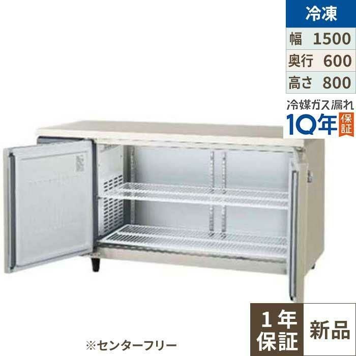 【値下げ通電確認済】フクシマガリレイ 業務用冷蔵ショーケース LGC-120RE フクシマガリレイ LGC-120REX【フクシマガリレイ】ノンフロンスライド