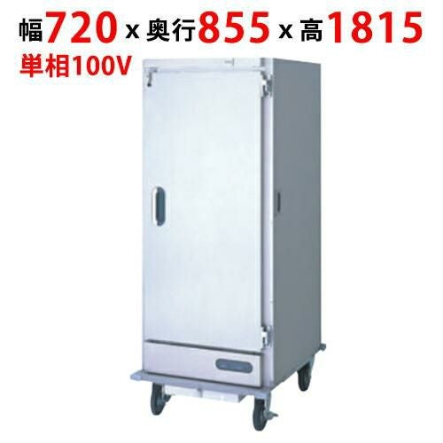 【フクシマガリレイ】配膳用フレッシュキャリー(1枚扉仕様) FCM-731RS6-T 幅720×奥行855×高さ1815(mm)