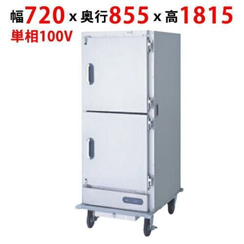 【フクシマガリレイ】配膳用フレッシュキャリー(2枚扉仕様) FCM-732RS6-TK 幅720×奥行855×高さ1815(mm)