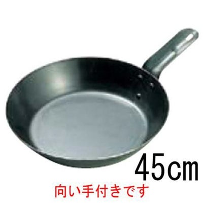 キング 鉄 オーブンレンジ用 フライパン 45cm