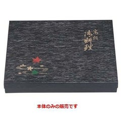 弁当箱 F-7尺3寸長手黒木目春秋(本体)