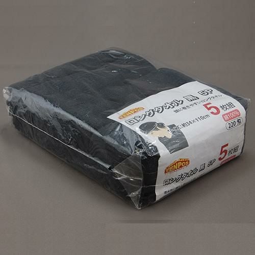 【即納可】TB ロングタオル 220匁 黒 5P/ /小物送料対象商品