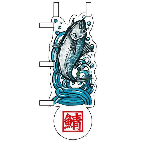 ユニークカットミニのぼり 「鯖と波」 W100×H280mm以内 【グループC】【プロ用】