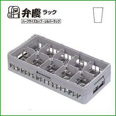 BK ハーフ グラスラック10仕切 HG-10-125