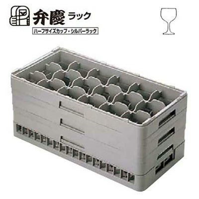 BK ハーフ ステムウェアラック18仕切 HS-18-195