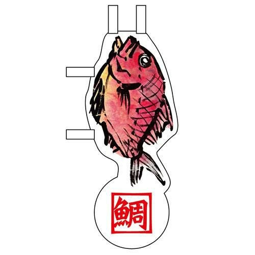 ユニークカットミニのぼり「鯛」 W100×H280mm以内 【グループC】【プロ用】