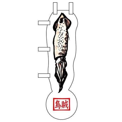 ユニークカットミニのぼり 「烏賊」 W100×H280mm以内 【グループC】【プロ用】