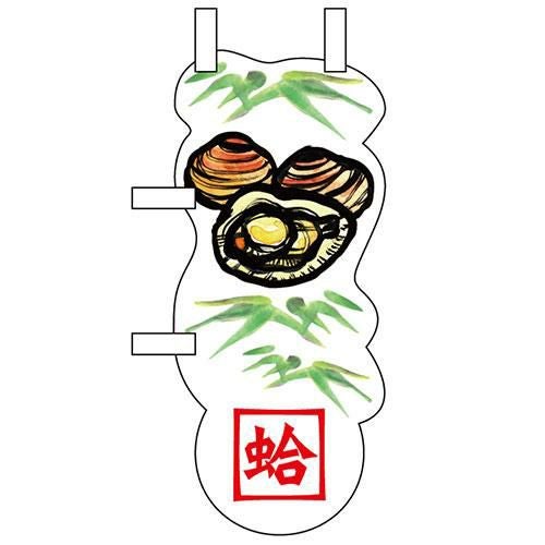 ユニークカットミニのぼり 「蛤と笹」 W100×H280mm以内 【グループC】【プロ用】