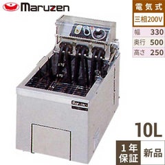 MEF-8TE 【マルゼン】 電気フライヤー 8L 卓上タイプ 幅300×奥行470×高 