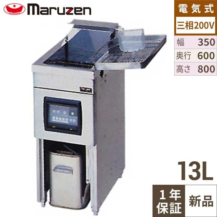 MEF-13C 電気フライヤー一槽式3相200V（マイコン搭載） マルゼン 