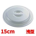 ラップいらず 浅型 15cm 【同梱グループA】