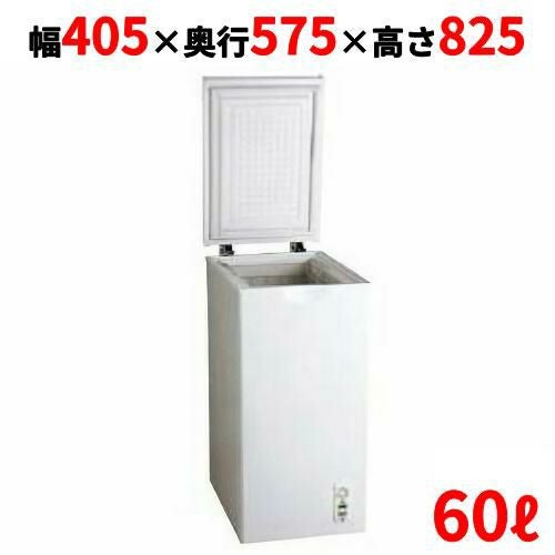 KF-61NF【三ツ星貿易】エクセレンス 冷凍ストッカー チェスト型 60L 単相100V 幅405x奥行575x高さ825(mm)