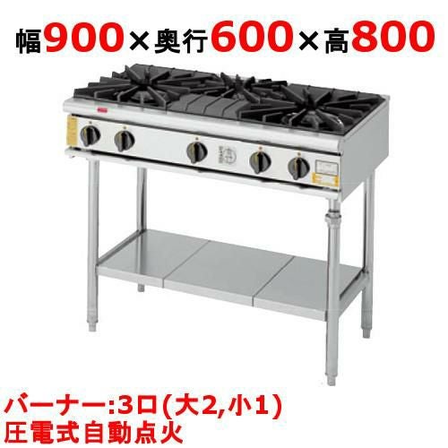 【コメットカトウ】ガステーブル 3口 XY-960T 幅900×奥行600×高さ800mm(mm)