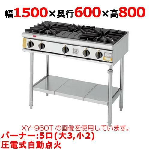 【コメットカトウ】ガステーブル 5口 XY-1560T 幅1500×奥行600×高さ800mm(mm)