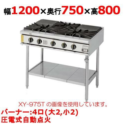 【コメットカトウ】ガステーブル 4口 XY-1275T 幅1200×奥行750×高さ800mm(mm)
