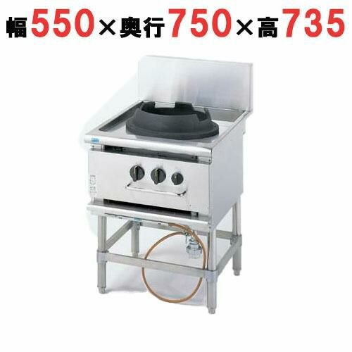 業務用/新品】【コメットカトウ】中華レンジ CC-1 幅550×奥行750×高さ 