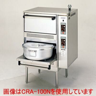 【コメットカトウ】炊飯器 ガス式低輻射タイプ CRA2-100NS 幅780×奥行740×高さ1530(mm)