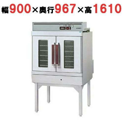 【コメットカトウ】コンベクションオーブン ガス式 SFC-11W5 幅900×奥行967×高さ1610(mm)