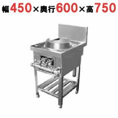 業務用/新品】【タニコー】中華レンジ TGCR-A55 幅550×奥行750×高さ 