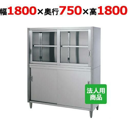 【シンコー】食器棚 上ガラス戸 幅1800×奥行750×高さ1800 [CG-18075]