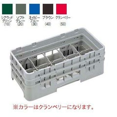 キャンブロ カムラック ハーフ グラス用 10HG578 クランベリー
