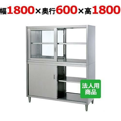 【シンコー】食器棚 両面 上ガラス戸 幅1800×奥行600×高さ1800 [CGW-18060]