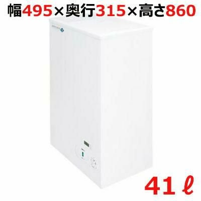 JH41SRW 【日本ゼネラルアプライアンス】ノーフロスト冷凍ストッカー 41L 幅495×奥行315×高さ860(mm)