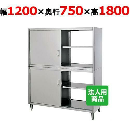 【シンコー】食器棚 両面 幅1200×奥行750×高さ1800 [CW-12075]
