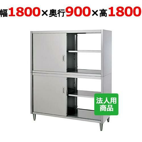 【シンコー】食器棚 両面 幅1800×奥行900×高さ1800 [CW-18090]