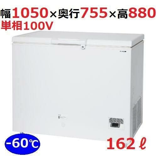 CHF-1050W 【サンデン】超低温ストッカー/インバーター制御式 単相100V 1050×755×880mm 