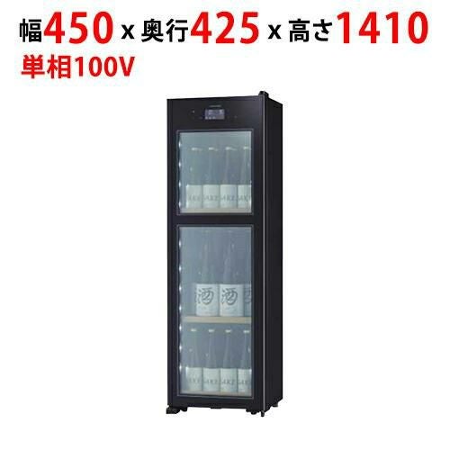 【サンデン】日本酒セラー 85L OSK20-B 幅450×奥行425×高さ1,410mm 単相100V