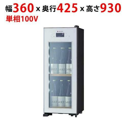 【サンデン】日本酒セラー 40L OSK9-W 幅360×奥行425×高さ930mm 単相100V