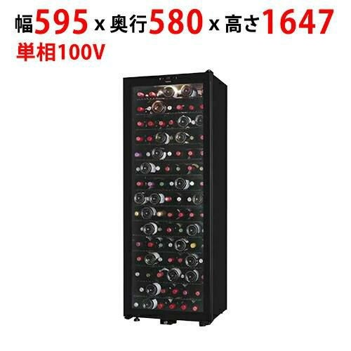 【サンデン】低温冷蔵機能付ワインセラー 284L SB103 幅595×奥行580×高さ1647mm 単相100V