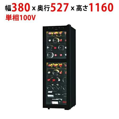 【サンデン】低温冷蔵機能付 ワインセラー 2温度式 97L SB38 幅380×奥行527×高さ1160mm 単相 100V