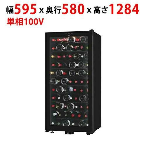 【サンデン】低温冷蔵機能付ワインセラー 207L SB75 幅595×奥行580×高さ1284mm 単相100V
