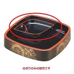 寿司桶 角D.X9寸・角尺0寸・角尺1寸用仕切