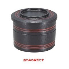 弁当箱 田吾作弁当黒朱ライン内朱 (蓋のみ)