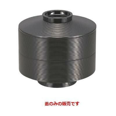 弁当箱 5.5寸大内重黒内朱(蓋のみ)