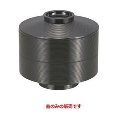 弁当箱 5.5寸大内重黒内朱(蓋のみ)