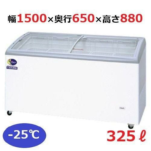 RIO-150e ダイレイ 【2年保証】 無風冷凍ショーケース 325L スライド扉タイプ -25度タイプ 冷凍庫 幅1500×奥行650×高さ880 単相100V
