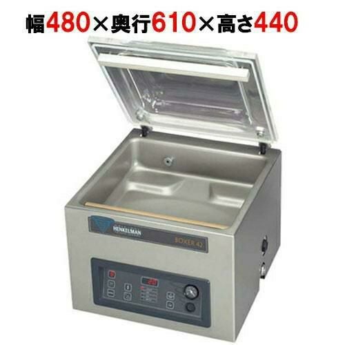 業務用/新品】【ニチワ電機】真空包装機(卓上タイプ) BOXER 42 XL II 