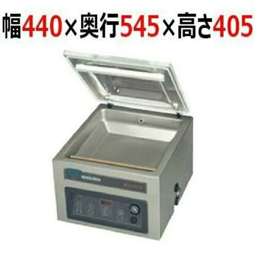 ニチワ 真空包装機(卓上タイプ) BOXER35 幅440×奥行545×高さ405mm 