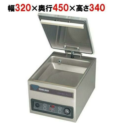 【ニチワ電機】真空包装機(卓上タイプ) JUMBO PLUS HL 幅320×奥行450×高さ340(mm)
