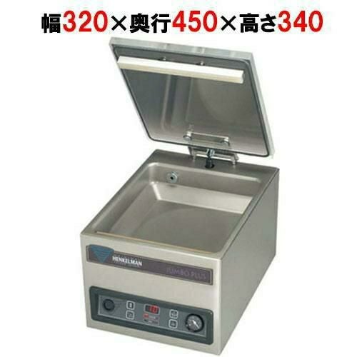 【ニチワ電機】真空包装機(卓上タイプ) MINI JUMBO HL 幅320×奥行450×高さ340(mm)