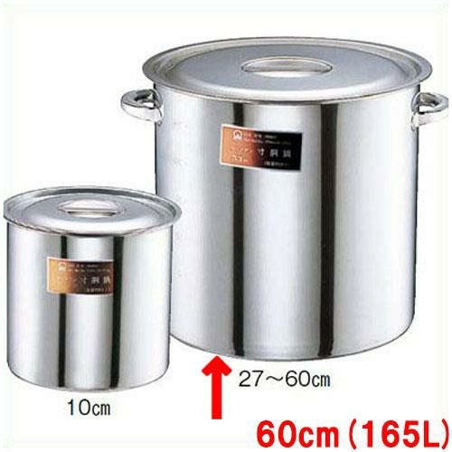 【TKG】ステンレス寸胴鍋 モリブデン 耐酸銅 60cm /9-0025-0111