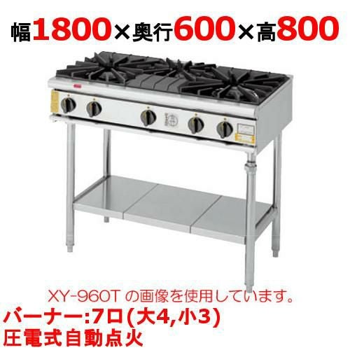 【コメットカトウ】ガステーブル 7口 XY-18607T 幅1800×奥行600×高さ800mm(mm)