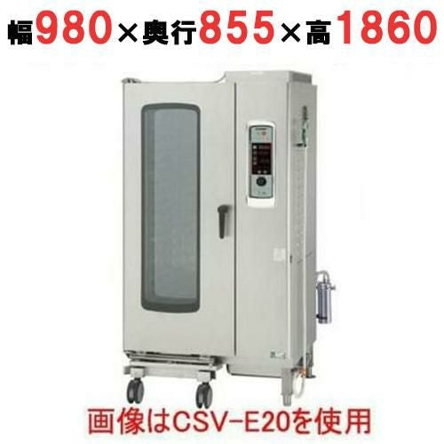 CSXH-GW201-1 【コメットカトウ】ガススチームコンベクションオーブン 幅980×奥行855×高さ1860(mm)